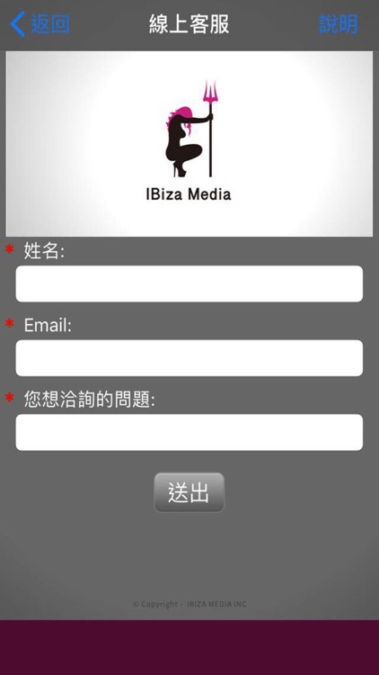 IBiZa APP 客服中心 screenshot-4