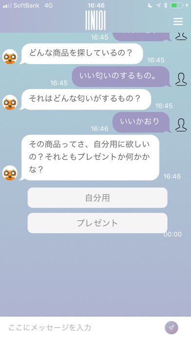 IINIOI screenshot 3