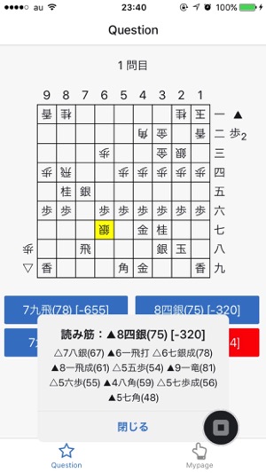 Shogi Spark!(圖5)-速報App