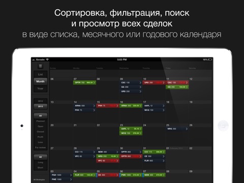 Trading Diary Lite screenshot 3