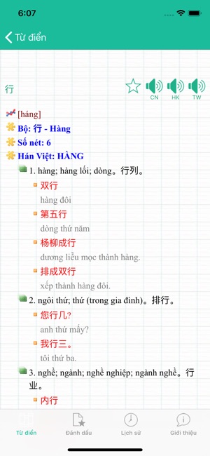CVSDict - Từ Điển giản thể(圖4)-速報App