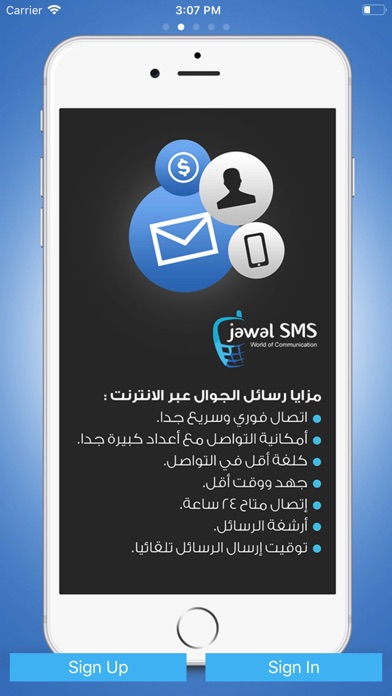 Jawal SMS screenshot 3