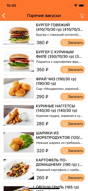 FOOD Service - Доставка еды(圖5)-速報App