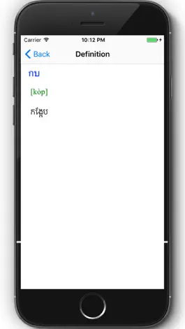 Game screenshot Thai Khmer Dictionary apk
