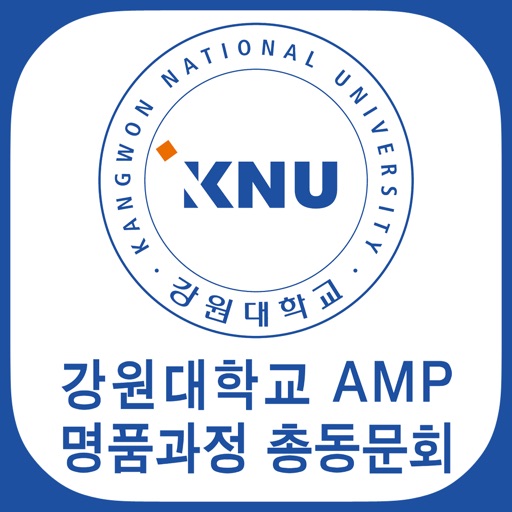 강원대학교경영대학원AMP명품과정 icon