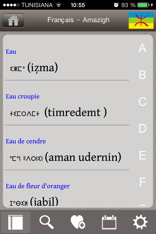 Amawal Dictionnaire screenshot 3