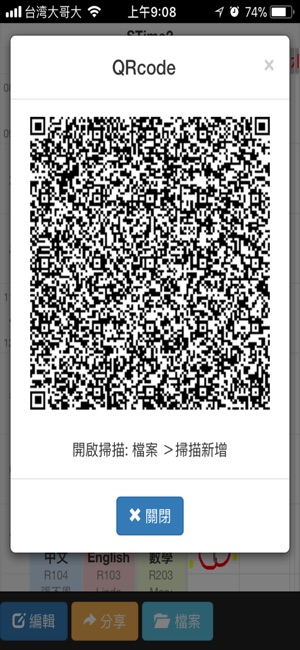 課表小畫家(圖3)-速報App