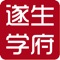 遂生学府是中国健身行业内率先整合了全球各类健身培训项目的专业培训机构，通过app助力大家进步与提升，打造极佳的学习体验。