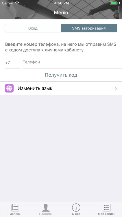 CROP. Салон красоты screenshot-4