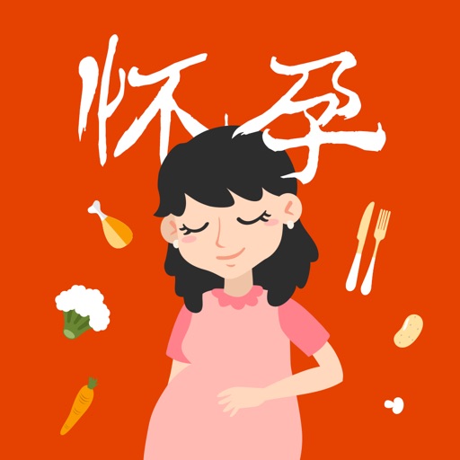 怀孕食谱,妈咪产后瘦身工具 icon