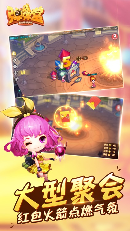 弹弹堂 screenshot-4