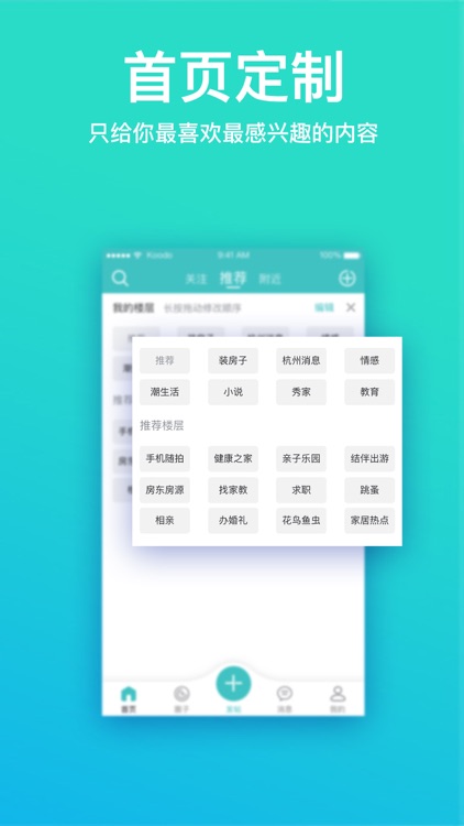 19楼-本地生活服务与新闻热点消息 screenshot-4