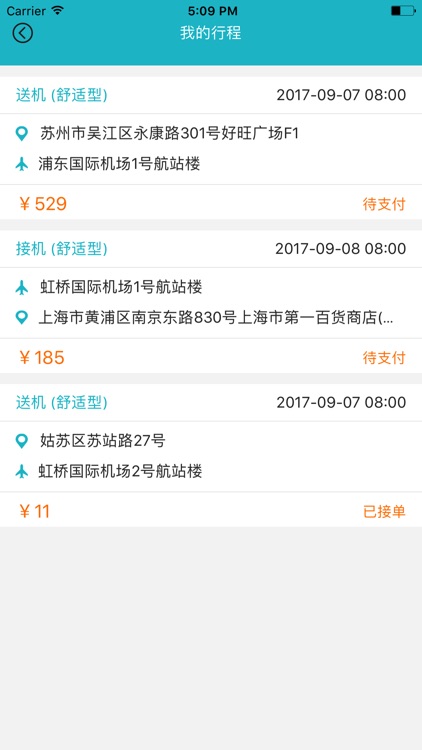 任行约车乘客端 screenshot-4