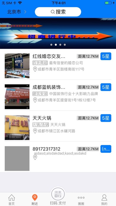 惠会联盟 screenshot 3