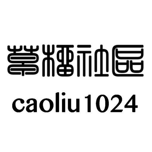 caoliu1024 - hacker community