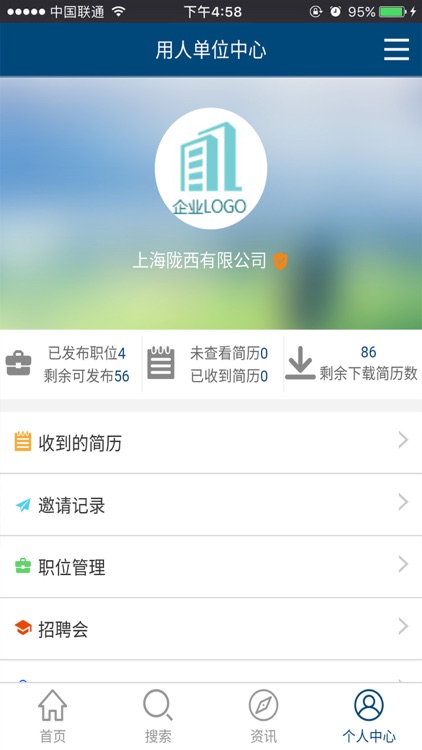 郑州信息科技就创业APP