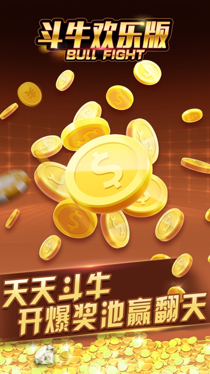 斗牛欢乐版-真人趣味斗牛牛