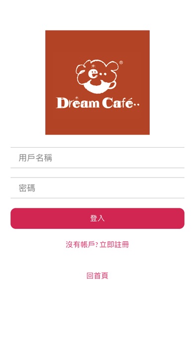 旺角 Dream Cafe screenshot 2