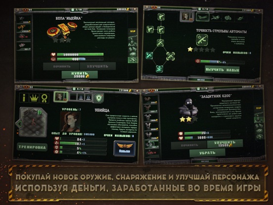 Скачать игру Алиен Шутер