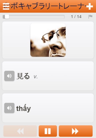 Learn Vietnamese Words screenshot 2