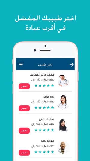 Cliniky | كلينكي(圖3)-速報App