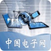 中国电子网-全网平台