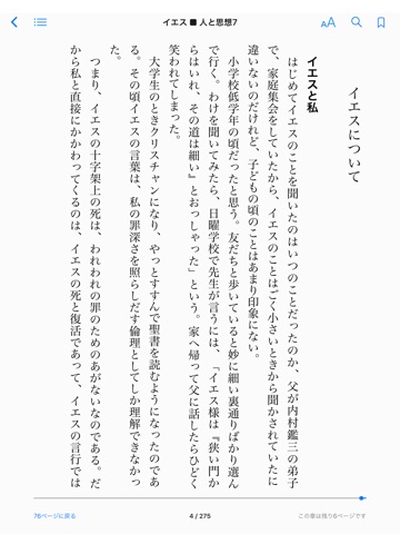 スクリーンショット 2