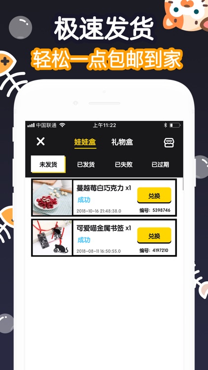 夹娃娃机-口红机游戏在线畅玩惊喜不断 screenshot-4