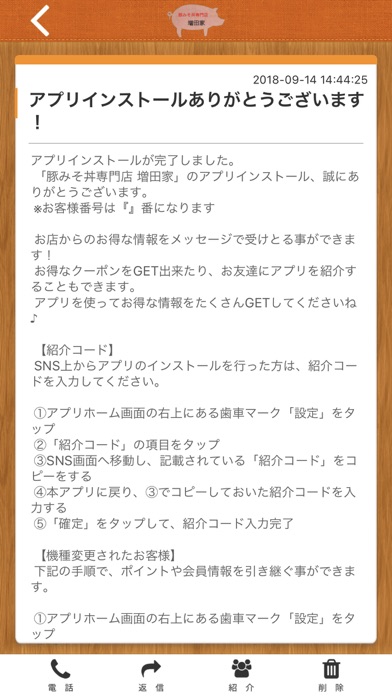 豚みそ丼専門店　増田家 screenshot 2