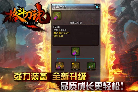 格斗刀魂Online screenshot 2