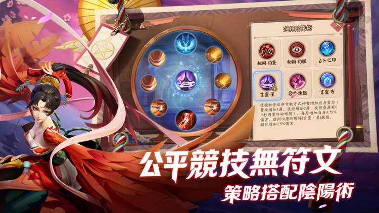 決戰!平安京 screenshot-3