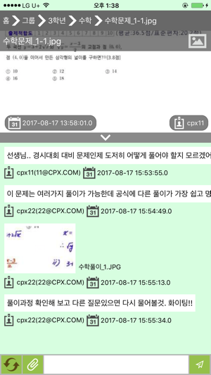 MeetingInfra(圖4)-速報App