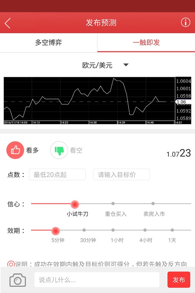 金融大侠-贵金属外汇投资社交平台 screenshot 2