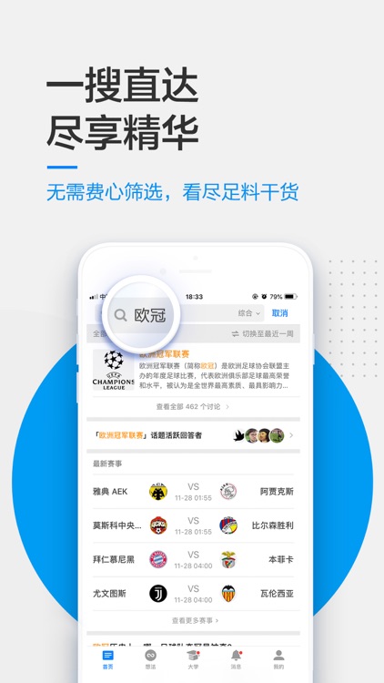 知乎 - 有问题,上知乎 screenshot-4