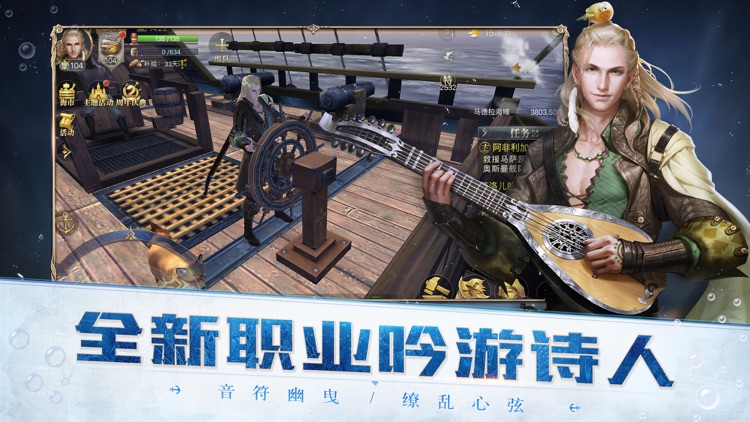 大航海之路-网易首款航海冒险手游