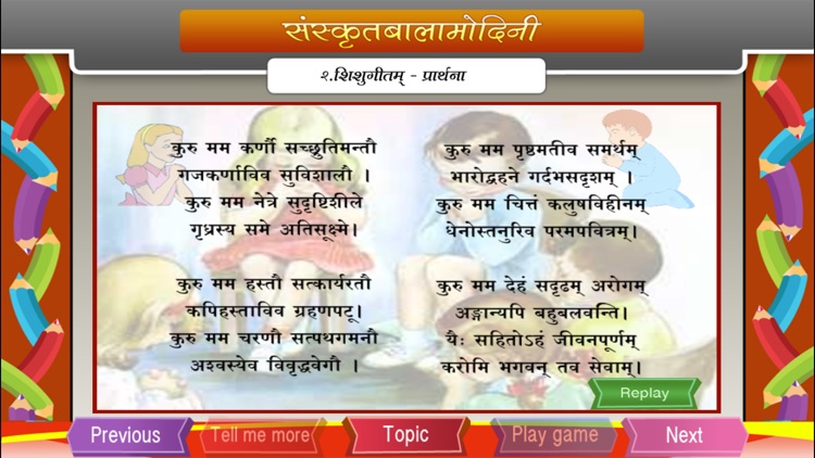 Stories & Rhymes in Sanskrit screenshot-3