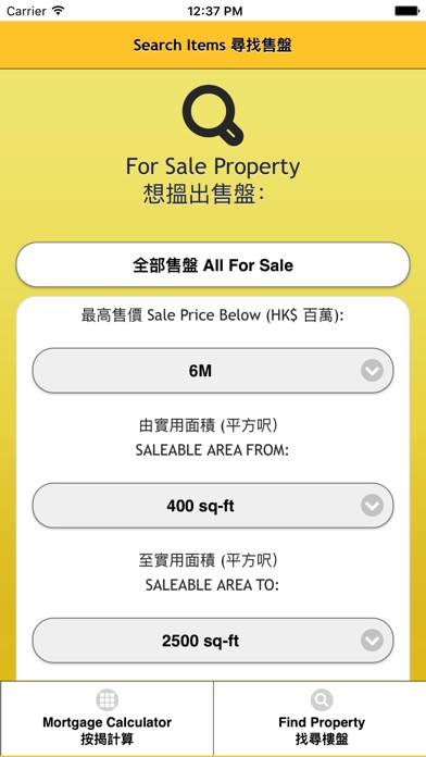 Ng Kee Properties 伍記物業代理 screenshot 3