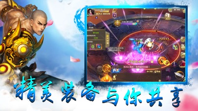 剑舞九幽：修仙传奇手游 screenshot 3