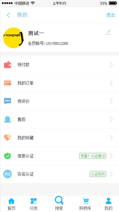 易信阳 screenshot 4