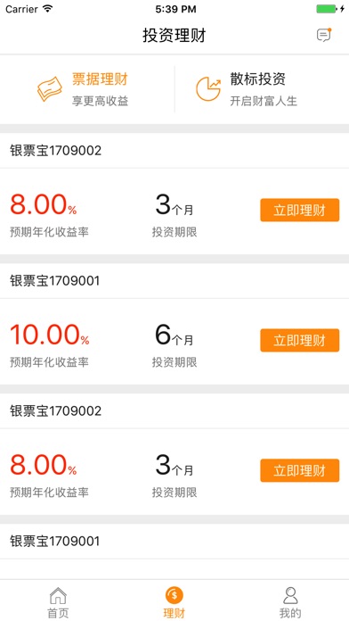 大圣金福—高收益金融投资理财平台 screenshot 2