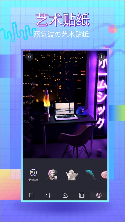 VaporCam-蒸汽波风格贴纸滤镜相机 screenshot-4