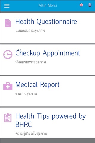 BDMS Health Passport screenshot 4