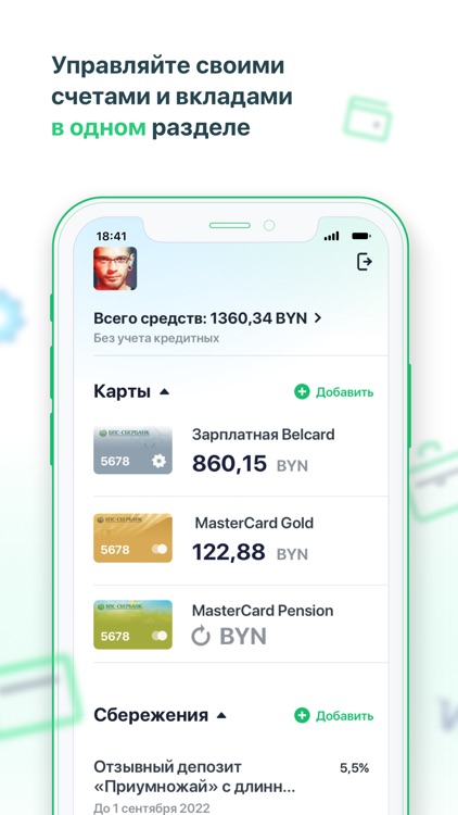 БПС-Сбербанк