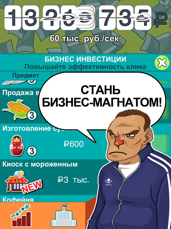 Скачать Бабломет - деньги к деньгам!