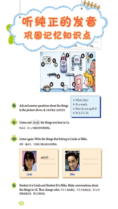双语点读机-人教版初中英语七年级上册 screenshot 4