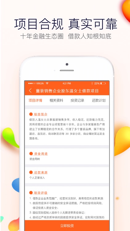 宏财网 screenshot-4