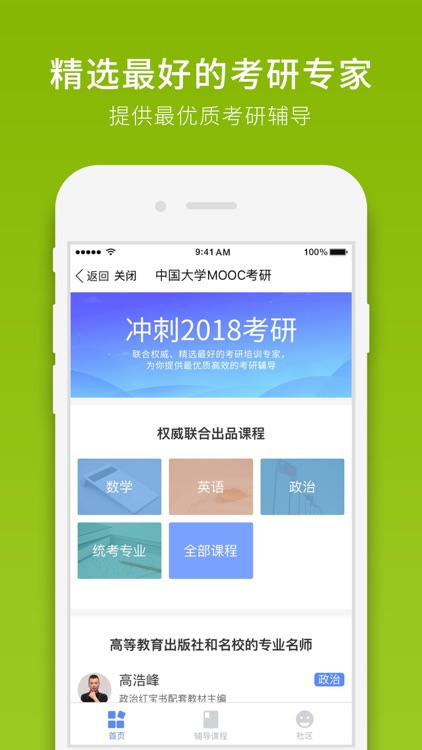 中国大学MOOC - 网易旗下在线学习慕课平台