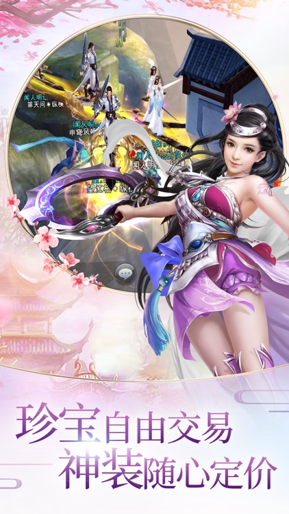 蜀山剑诀-仙侠梦幻修仙情缘武侠动作手游