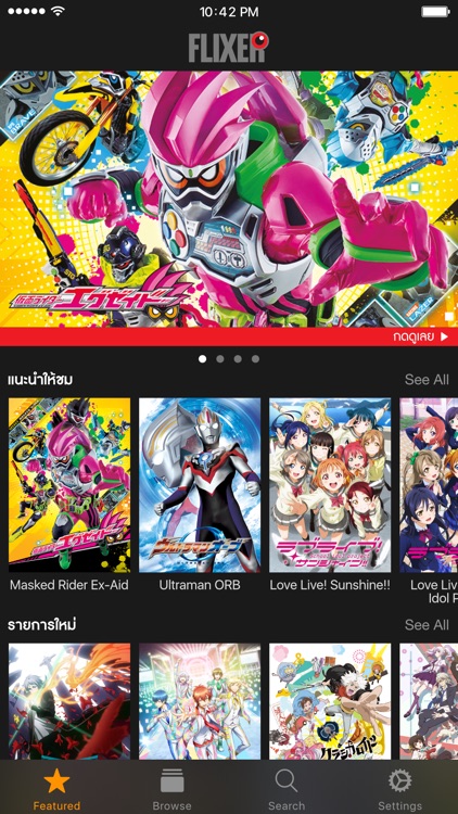 FLIXER - ฟลิกเซอร์