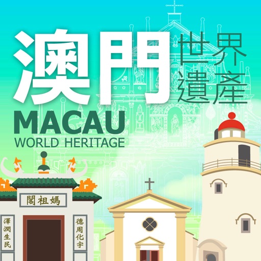 WH Macau iOS App